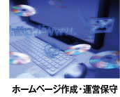 栃木県の印刷通販　㈲テジマ　ホームページ作成・運営保守